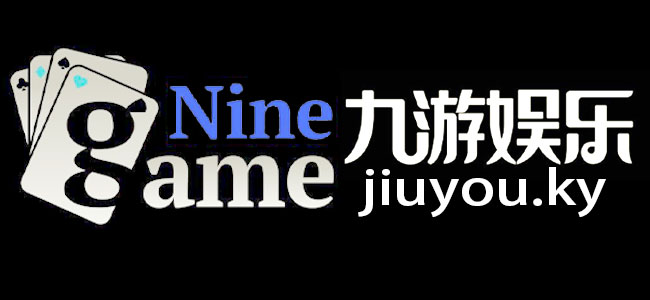 九游娱乐（中国）官网 - 官方娱乐平台下载- JIUYOU GAME